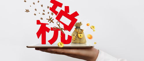 技術(shù)轉(zhuǎn)讓在非增值稅應(yīng)稅項(xiàng)目中的視同銷(xiāo)售處理解析
