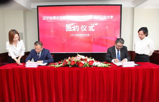 運(yùn)晟達(dá)與中科院大連化物所、大連工業(yè)大學(xué)技術(shù)轉(zhuǎn)讓簽約儀式成功舉行
